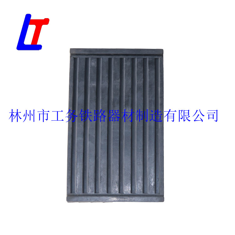 轨下橡胶垫板03