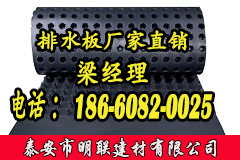 排水板厂家http://www.36lian.com/